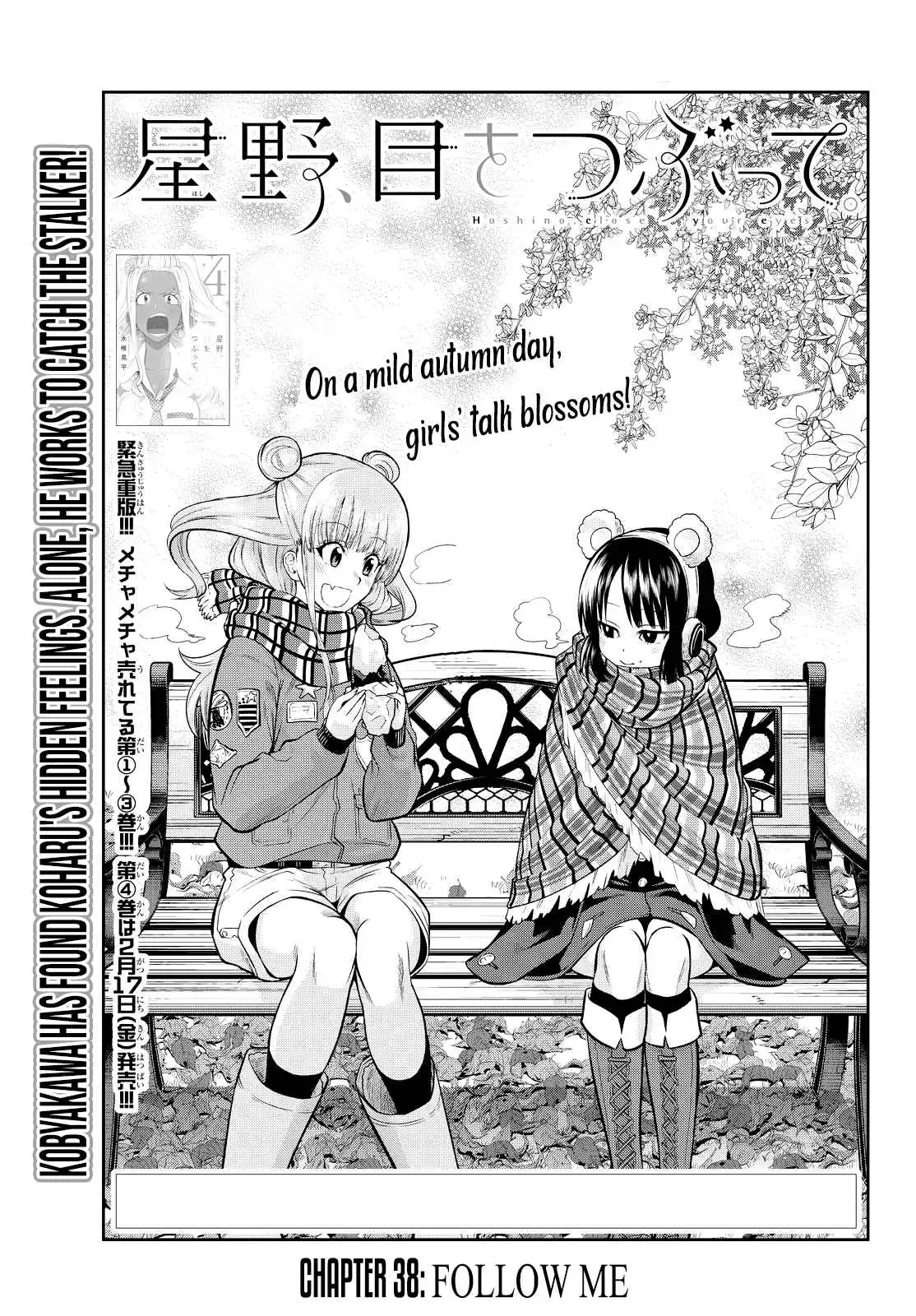 Hoshino, Me o Tsubutte. Chapter 38 3